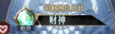 不朽箴言养成技巧分享