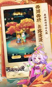 西游修仙传嫦娥有什么属性及技能