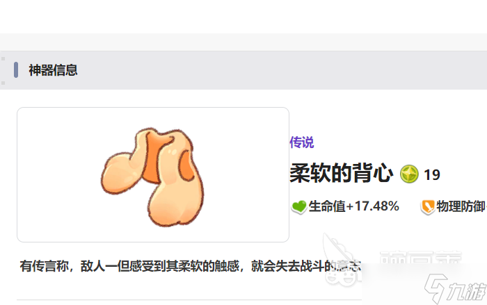 嘟嘟脸恶作剧装备推荐 嘟嘟脸恶作剧装备有哪些