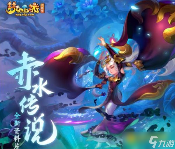 梦幻西游赤水洲剧情单人怎么通关 - 水洲剧情单人通关技巧