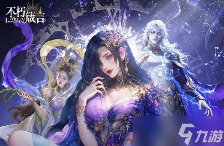 不朽箴言2025最新兌換碼大全