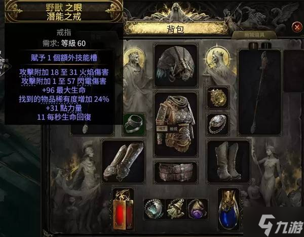 《流放之路2》白武僧0.3风暴浪涌BD参考