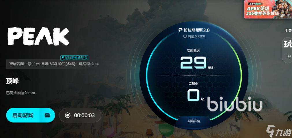 peak加速器哪个专业 peak加速器哪个好