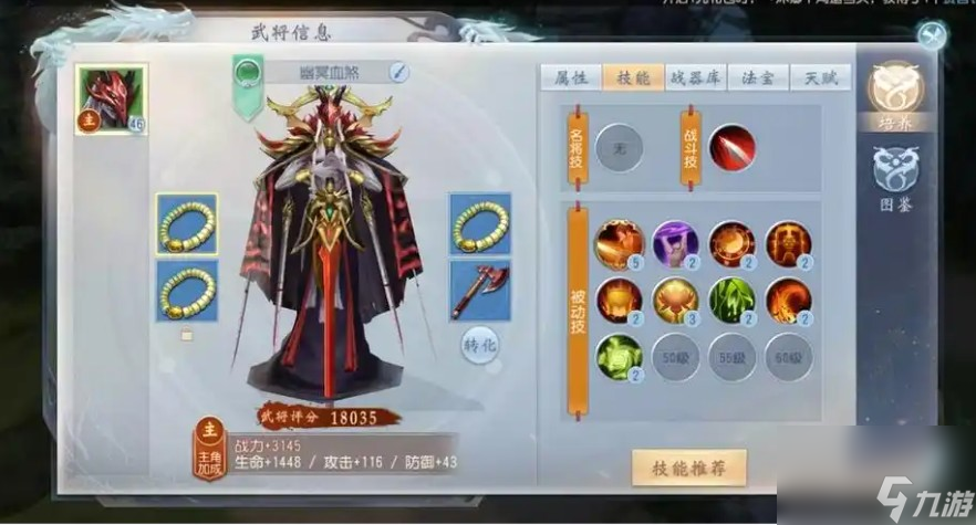 大唐无双手游天煞技能展示介绍