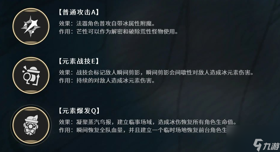 原神夏洛蒂技能和装备怎么选
