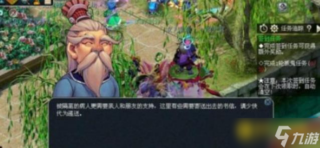 梦幻西游妙手仁心活动怎么完成 - 妙手仁心活动任务流程与注意事项详解
