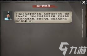 下一站江湖2太初剑宗如何入门晋升