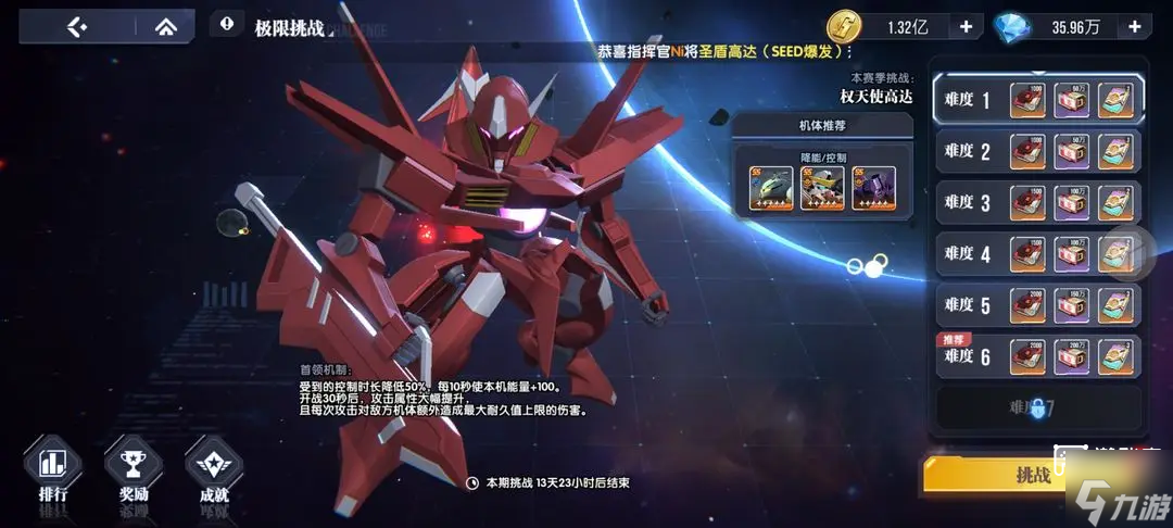 高达钢铁之诗极限挑战第八期打法攻略