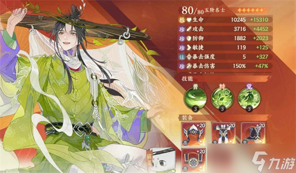 忘川风华录陆羽养成指南