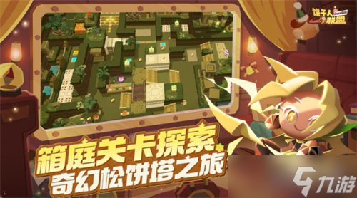 饼干人IP国服新作《饼干人联盟》首曝，养成、动作、社交开启甜品世界新冒险！