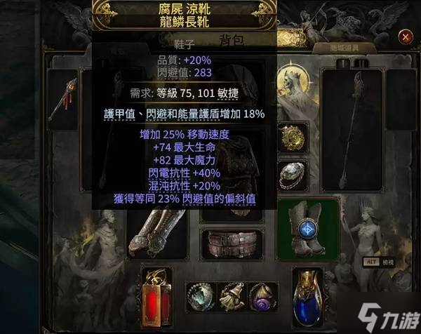 《流放之路2》白武僧0.3风暴浪涌BD参考