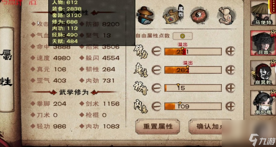 烟雨江湖天赋怎么解锁