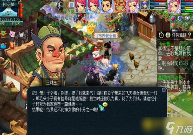 梦幻西游离魂织飞天舞副本怎么通关 - 离魂织飞天舞副本详细通关流程