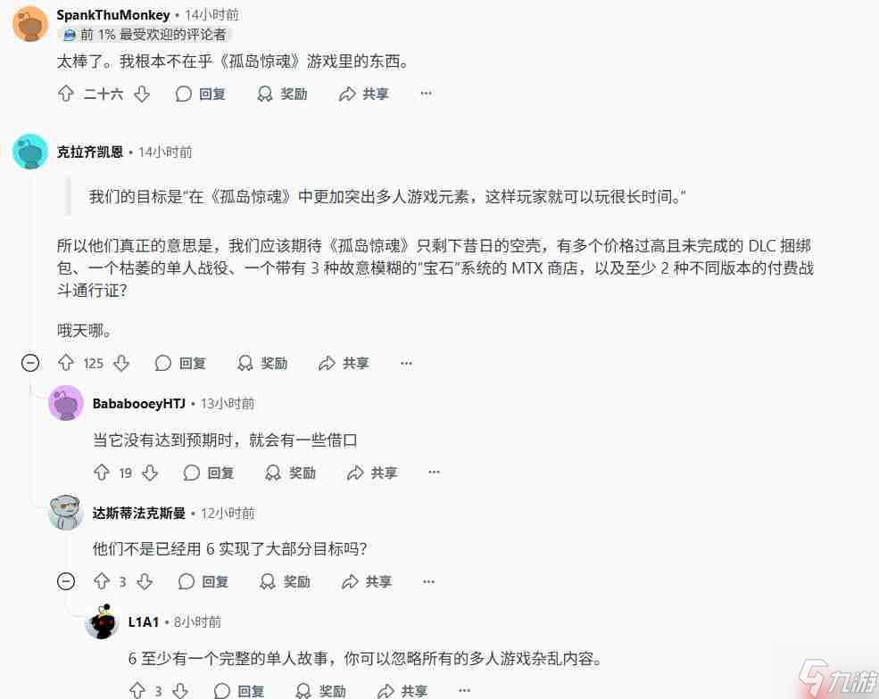 曝《孤岛惊魂7》将变成多人游戏 网友说再见