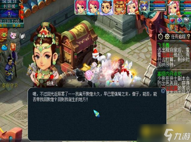 梦幻西游离魂织飞天舞副本怎么通关 - 离魂织飞天舞副本详细通关流程