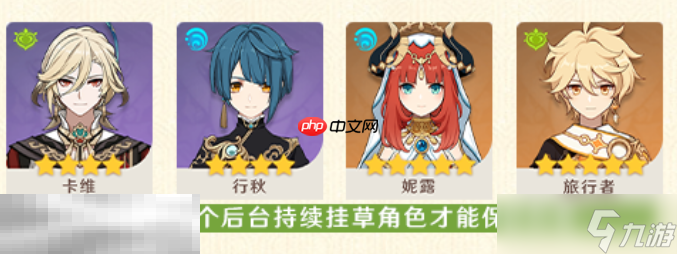 原神卡维卡妮绽放队怎么玩 卡维配队大全攻略