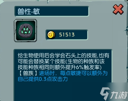 魔之谷 复活联盟秘籍 1.1.1---三维面板番外篇