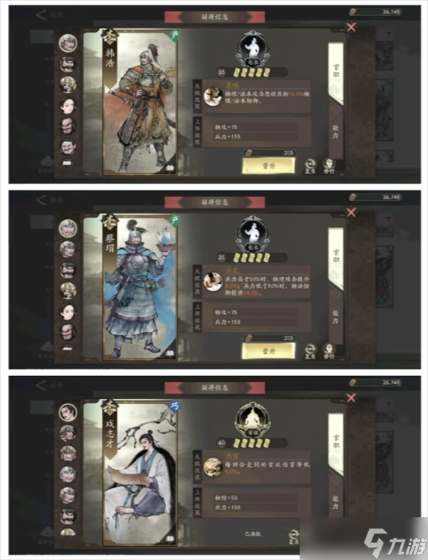 三国望神州许褚培养推荐