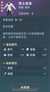 大航海时代传说炮船用什么装备