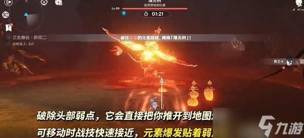 原神夜兰绘想游迹挑战攻略