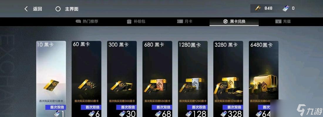 如何抽取战双帕弥什A2、9S、2B（战双帕弥什A2、9S、2B的抽取需要多少黑卡）