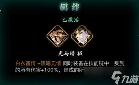 影之刃3心法推荐