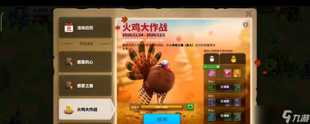 万国觉醒 通过游戏中的各种活动获取积分 