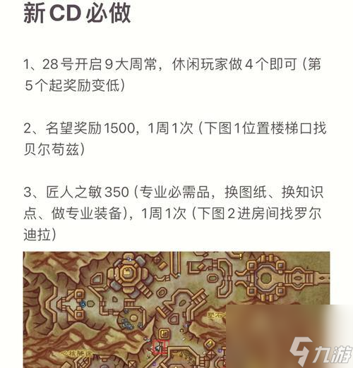 魔兽世界（刷声望神器）