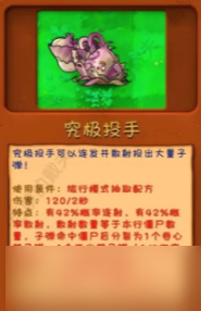 植物大战僵尸融合版究极植物合成配方
