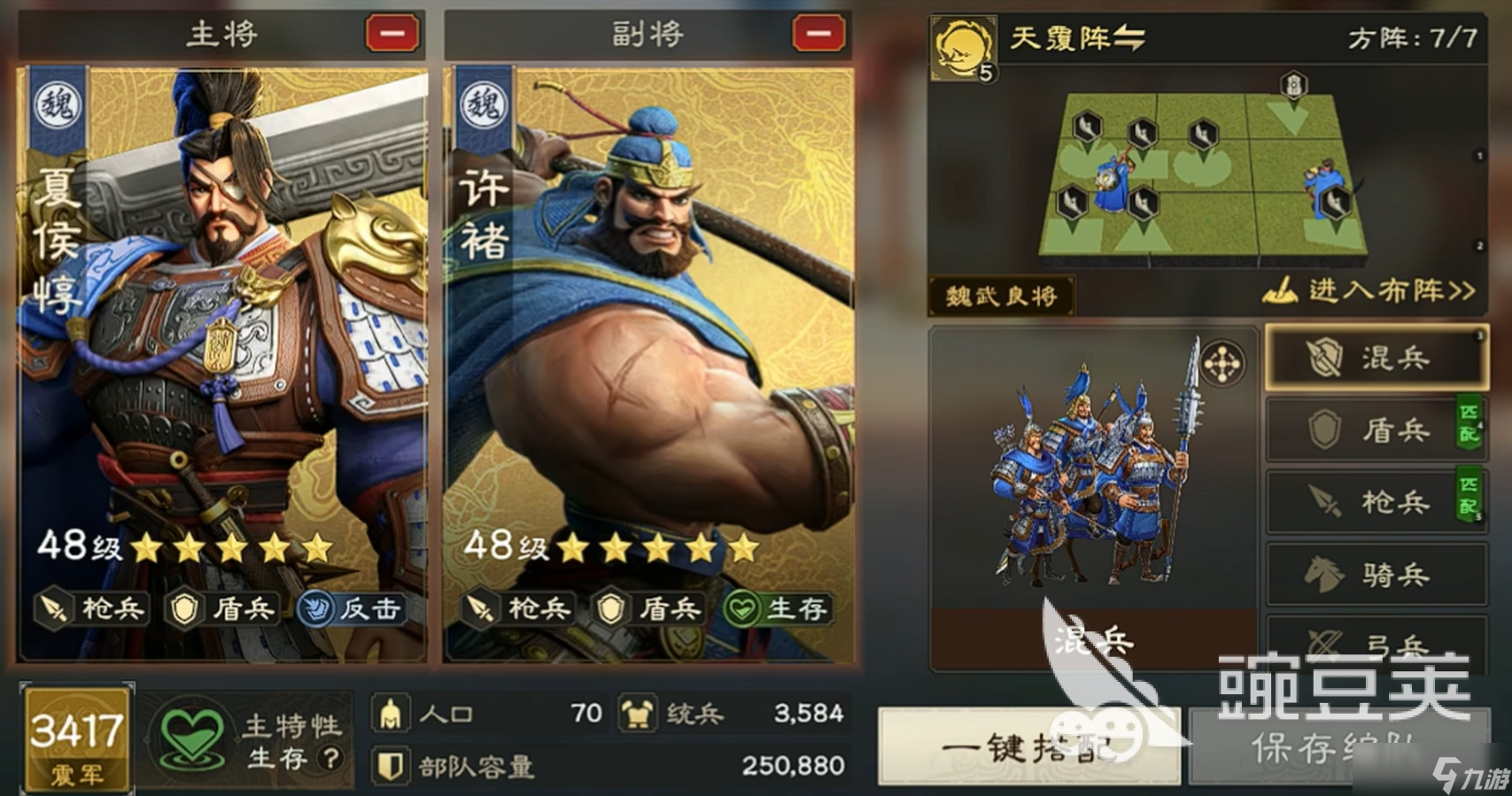 偃武配队攻略大全 偃武实用配队方法分享