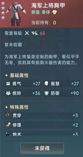 大航海时代传说炮船用什么装备