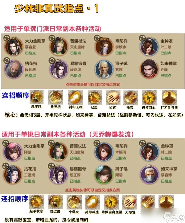 天龙八部ol武当PK各职业经验分析（以游戏为主）