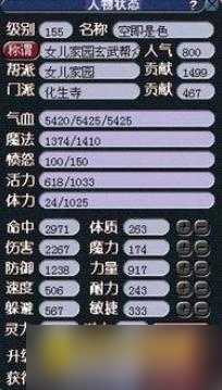 梦幻西游化生寺加点推荐 - 年主流与特色流派解析
