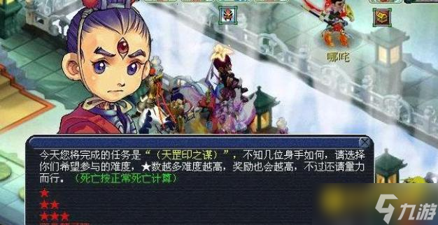 梦幻西游神器天罡印之谋怎么通关 - 器天罡印之谋任务快速通关方法