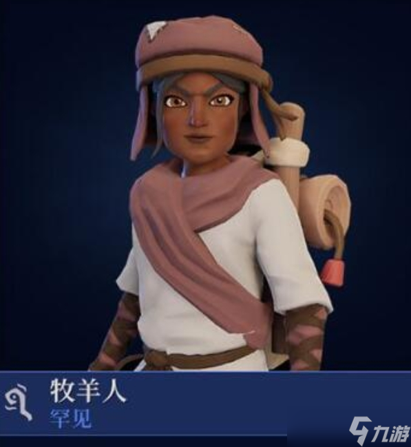 為了吾王牧羊人介紹
