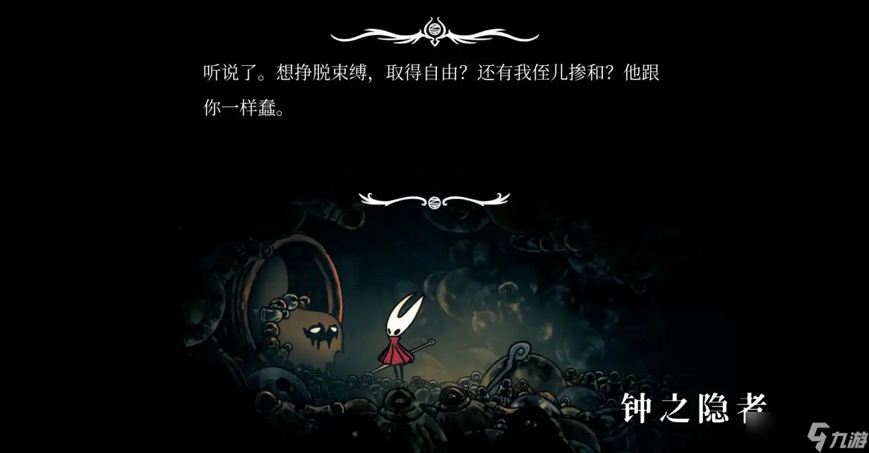 空洞骑士丝之歌全部五个结局攻略-丝之歌结局达成条件