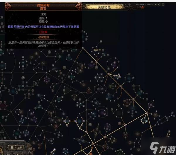 《流放之路2》白武僧0.3风暴浪涌BD参考