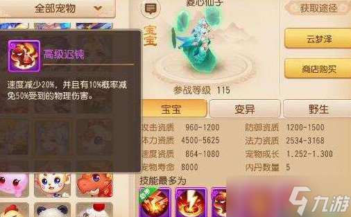 《梦幻西游》菱心仙子测评与打书内丹推荐