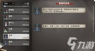 下一站江湖2绝剑门入门怎么完成晋升