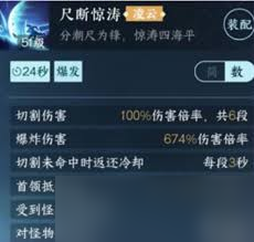 逆水寒手游尺斷驚濤強(qiáng)度如何分析