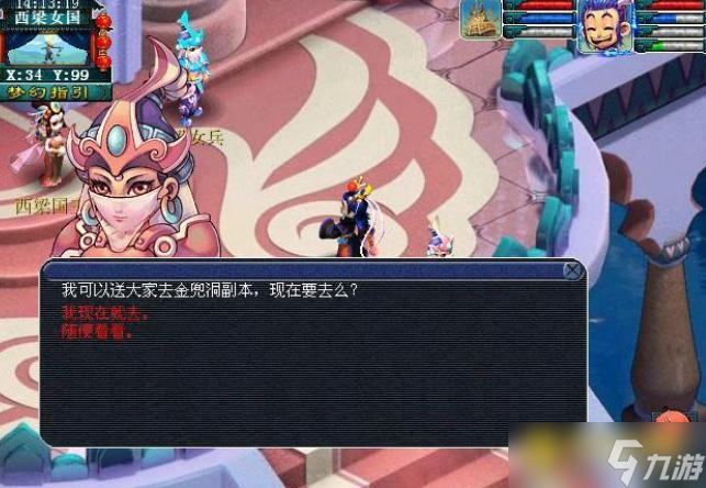 梦幻西游金豆豆副本怎么快速通关 - 金兜洞通关流程详解