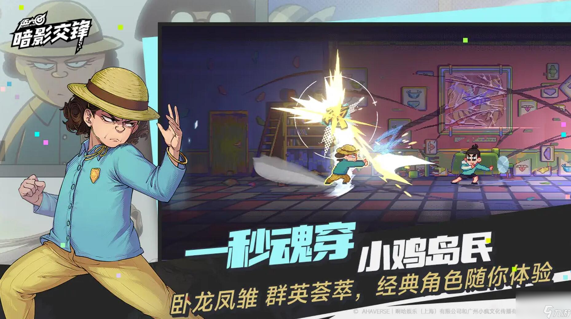 伍六七暗影交锋开服时间