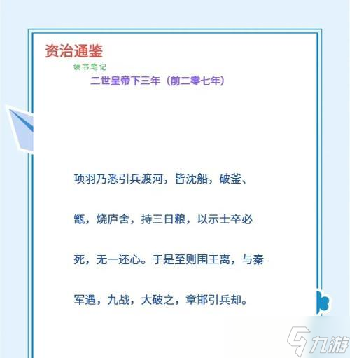 霸业世家，项羽英雄技能强度分析（征服天下）