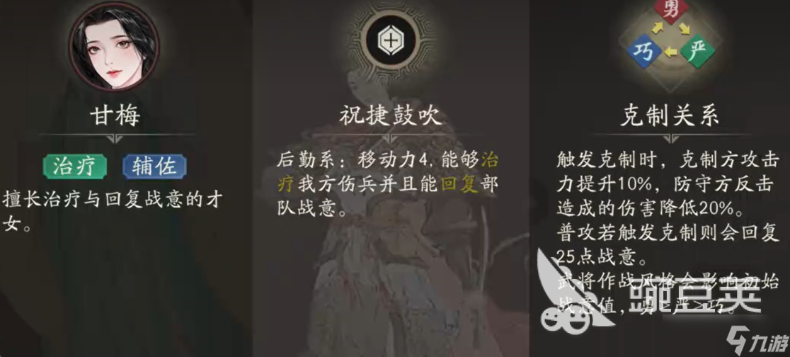 三国望神州甘梅如何培养 三国望神州甘梅成长攻略