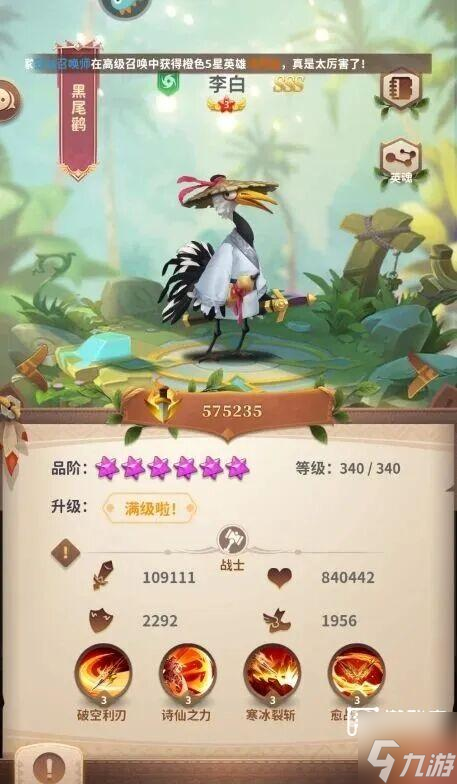 小鳥愛飛翔最強(qiáng)英雄排名介紹