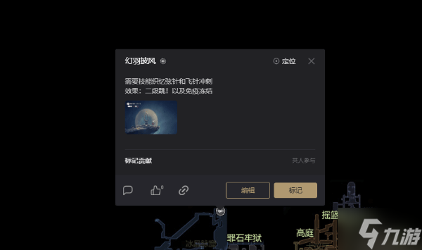 《空洞騎士 絲之歌》假結(jié)局路線推薦
