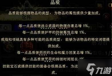 《流放之路2》网页市场使用教学 网页市场怎么用