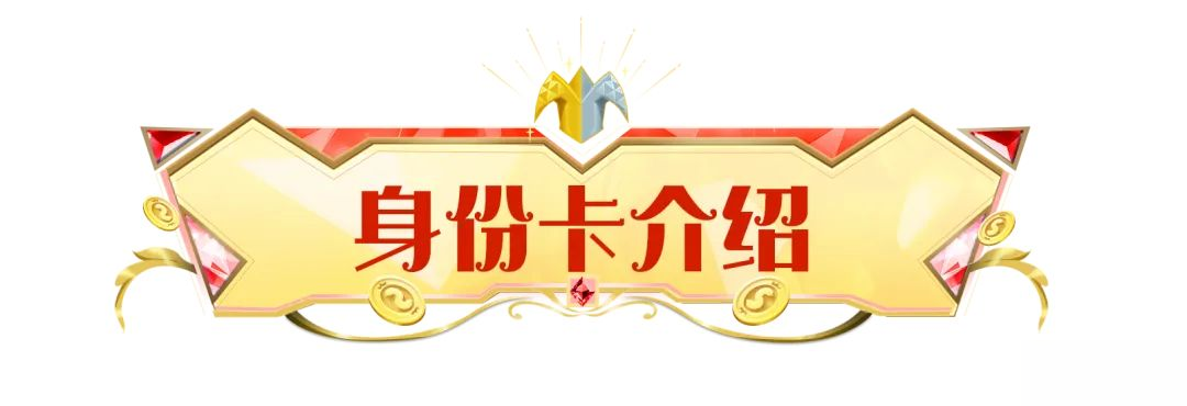【SS22爆料】爆炸小丑身份卡优化，黑暗领域中完成狂欢终演！