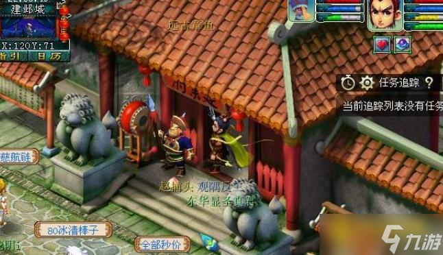 梦幻西游建业探索任务怎么通关 - 建业探索任务快速完成方法