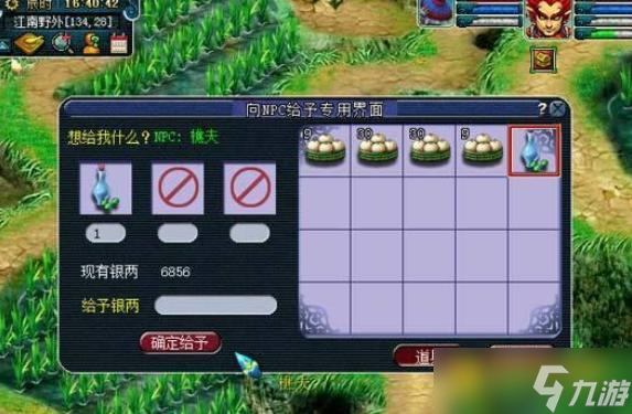 梦幻西游小雷音寺任务怎么完成 - 小雷音寺任务快速完成方法